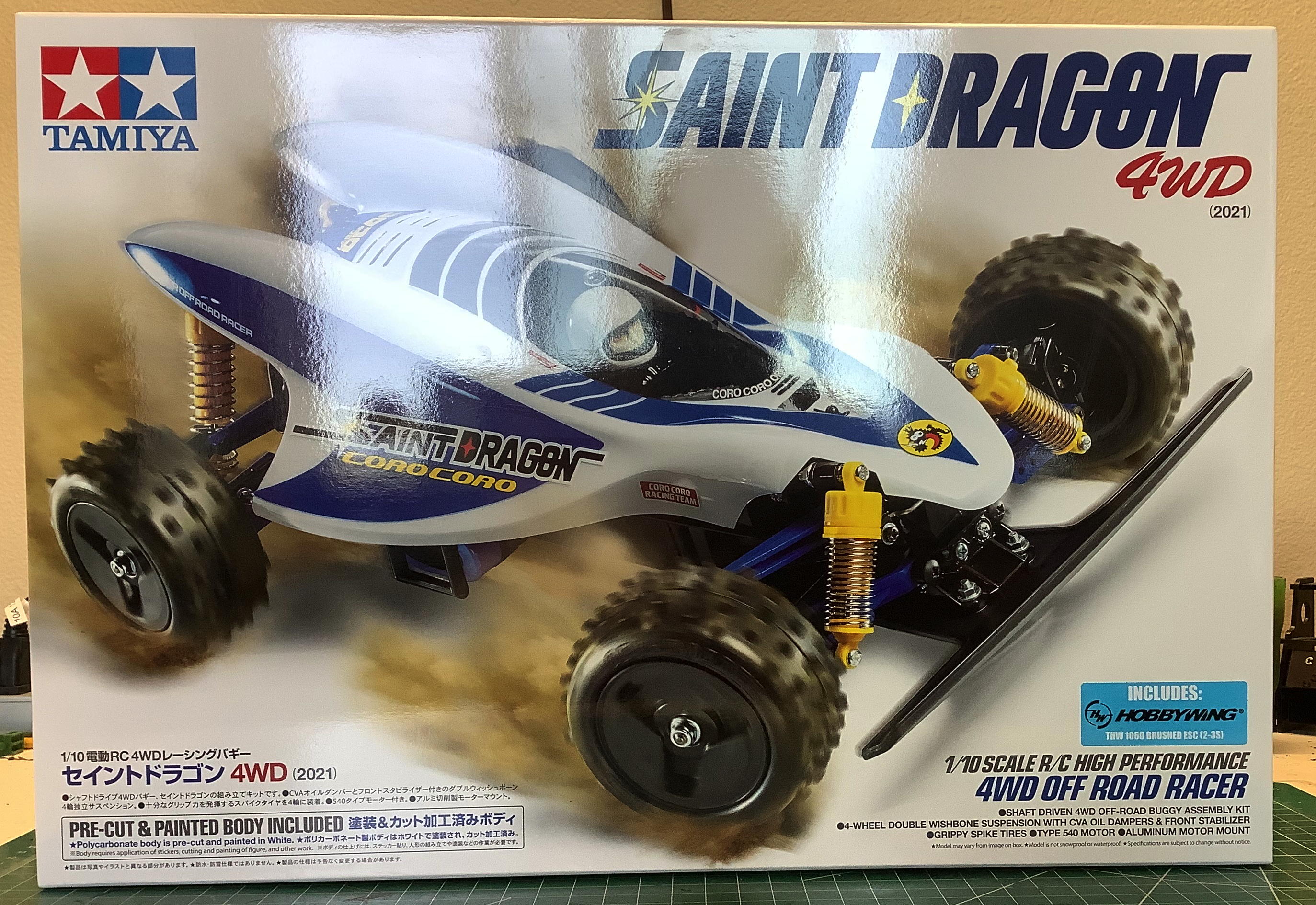 Saint Dragon Project